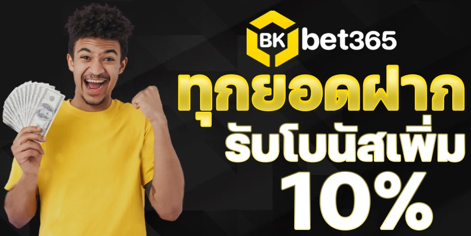 bkbet สล็อตเว็บตรง