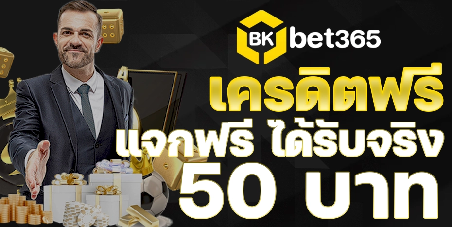 bkbet365 เครดิตฟรี